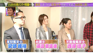 2014年6月23日放送