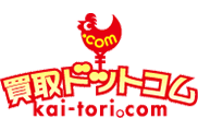 買取ドットコムで冷蔵庫買取