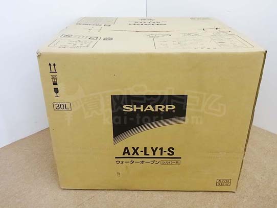 ＳＨＲＰＥ／シャープ　ヘルシオ　ＡＸ－ＬＹ１－Ｓ　大阪市にて買取しました。