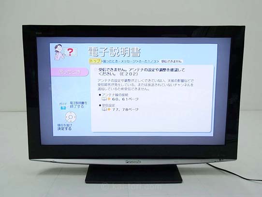 ’14.05.22　Panasonic / パナソニック　ハイビジョン液晶テレビ TH-37LZ85