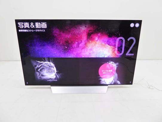 買取金額 50,000円 LGエレクトロニクス 4K応有機ELテレビ OLED55C7P 55インチ 2017年製