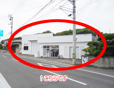  ④お好み焼き屋さんから50mほど先の右手に見える真っ白な建物が当店です。